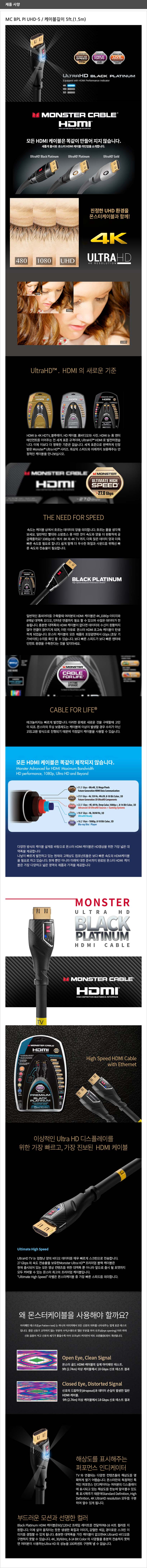 Black Platinum HDMI with Ethernet 제품사양